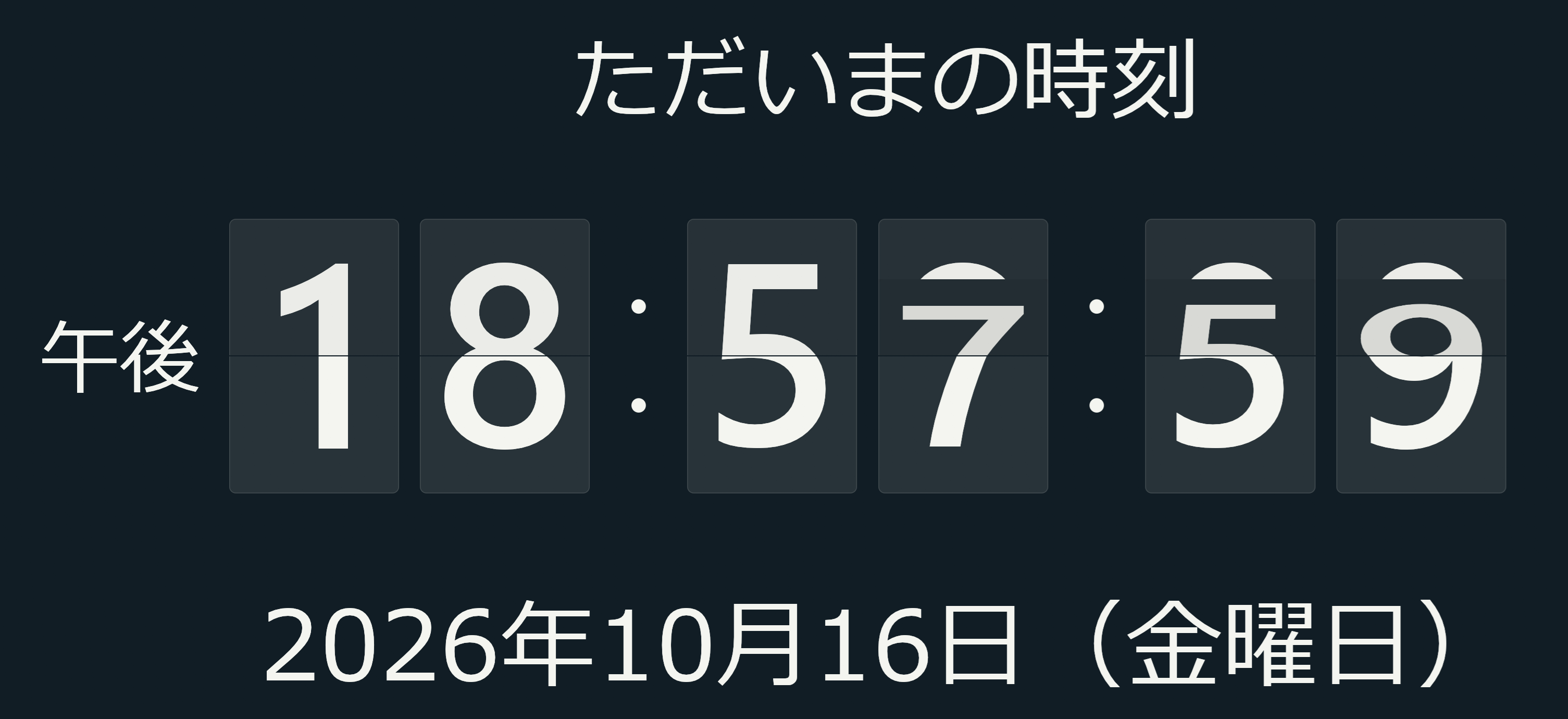 Windows flip clock and date display as a digit changes