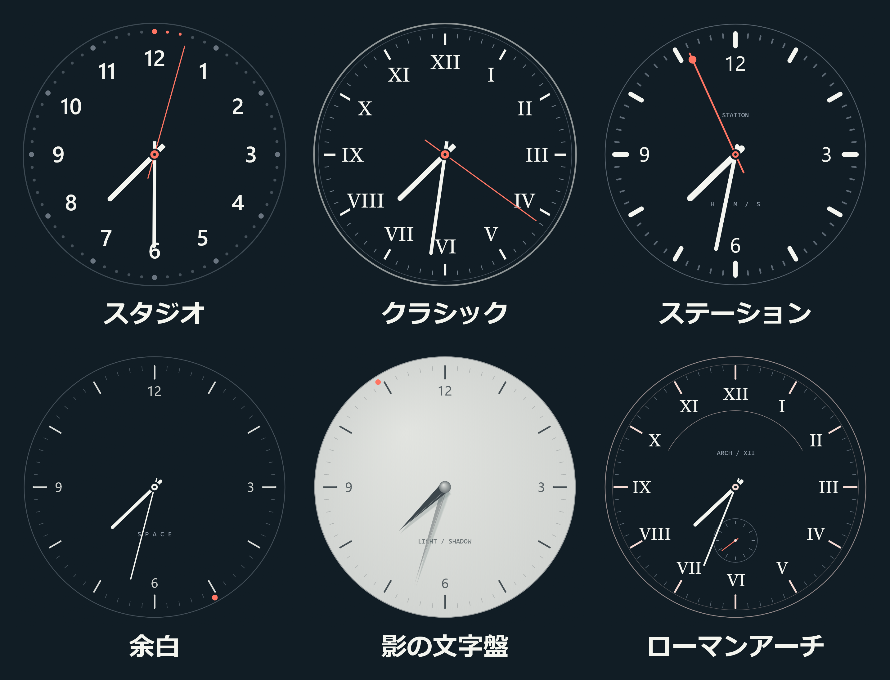 Six Riragon analog faces: Studio, Classic, Station, Space, Shadow, and Roman Arch