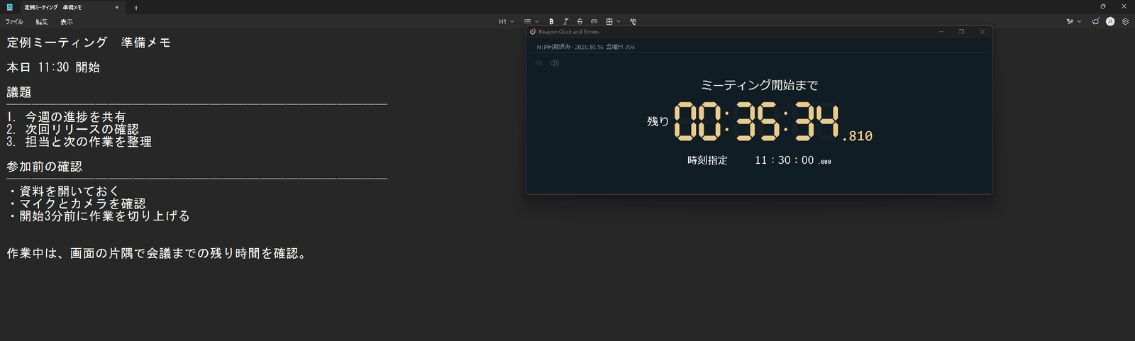 A wide meeting timer positioned along the top of a Windows desktop