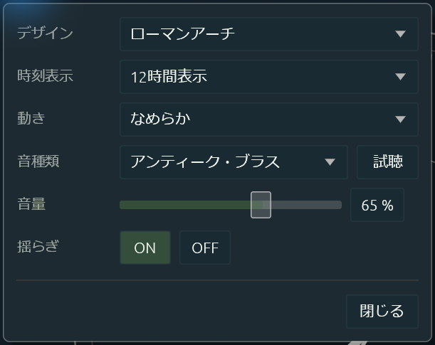 Settings panel for the analog face, second-hand movement, ticking sound, and volume