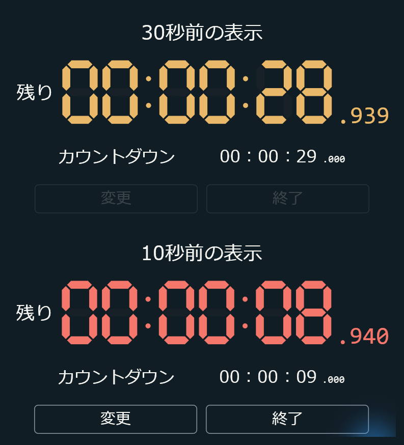 Countdown display in yellow at 28.9 seconds and red at 8.9 seconds remaining
