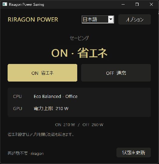 Power-setting interface showing power saving ON and the GPU power limit at 210W