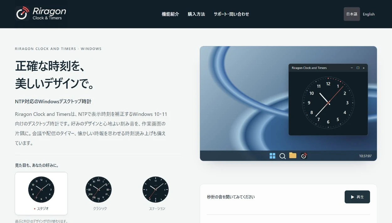The Clock & Timers product site showing its logo and analog clock