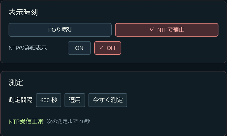 Time settings with NTP correction selected and an enlarged successful reception status